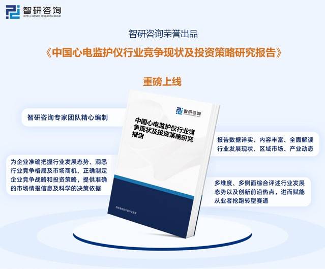 仪行业现状：老龄化的加剧带动行业需求快速增长MG电子推荐一文读懂2023年中国心电监护(图5)